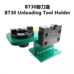 BT40锁刀座 机床刀柄 BT30卸刀架BT50装刀座拆刀座铝制配件铝座