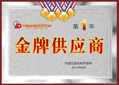 荣誉证书1